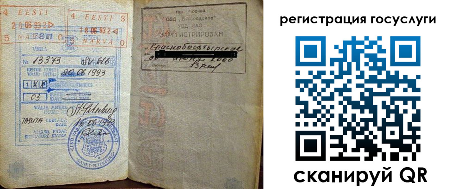 временная регистрация для школы в Краснодарском крае