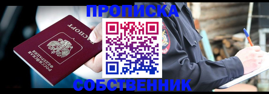 временная регистрация для школы в Краснодарском крае