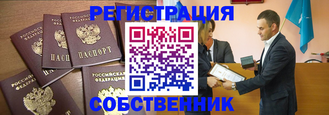 прописка для военкомата в Краснодарском крае