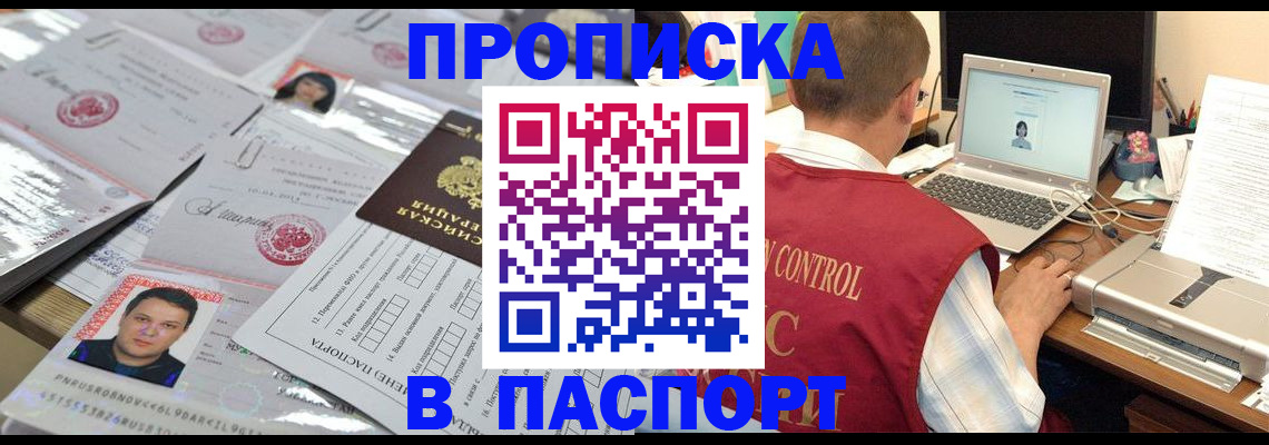 пропишу в квартире в Краснодарском крае
