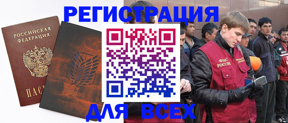 прописка для кредита в Краснодарском крае