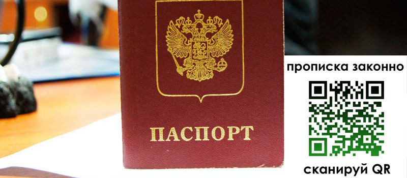 регистрация в Краснодарском крае